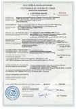 Сертификат на теплоизоляцию Rockwool